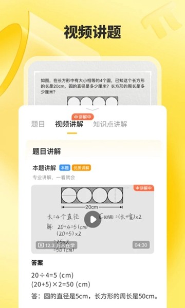 小猴口算 安卓版v3.95.3
